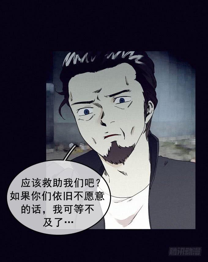 血红之夜-第9话