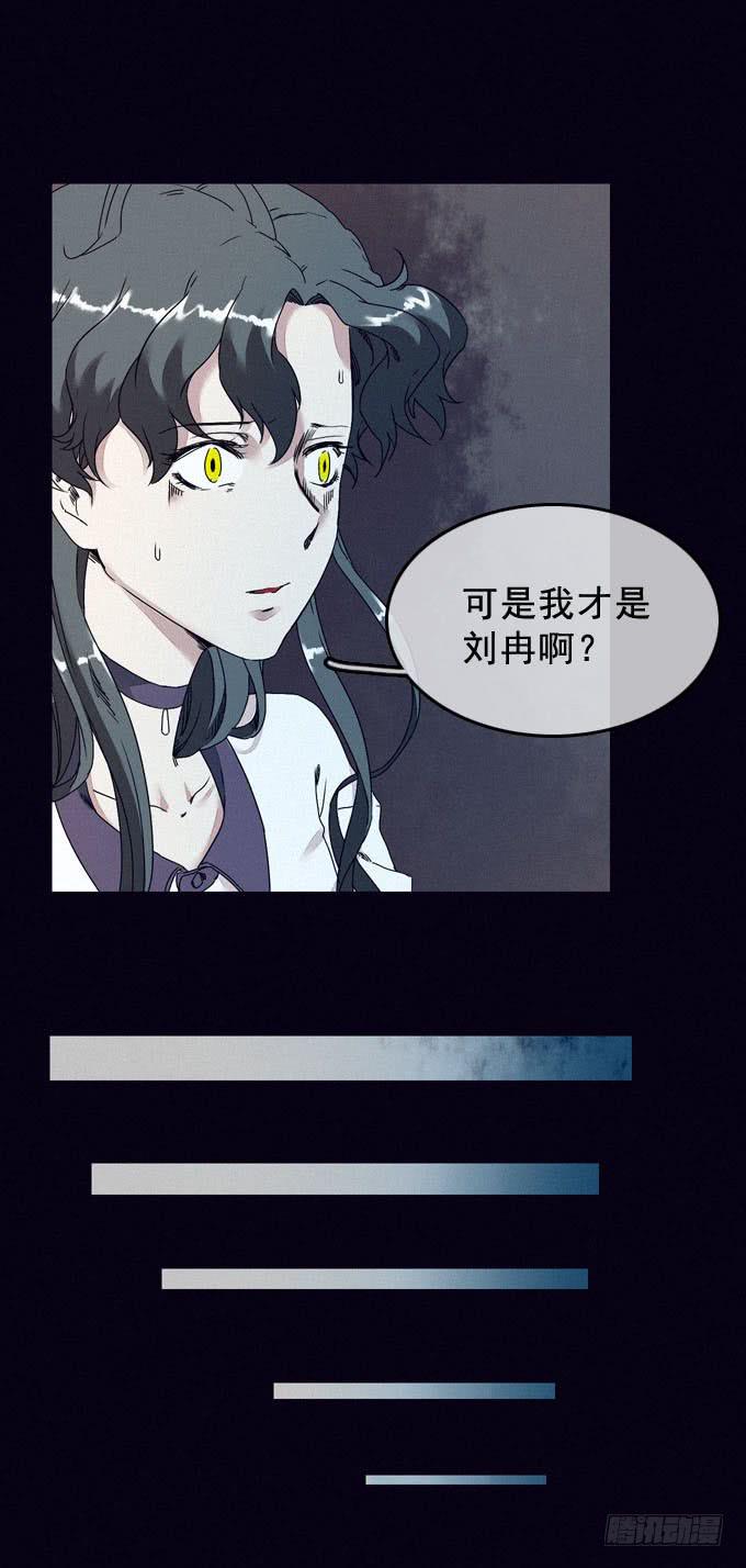 血红之夜-第9话