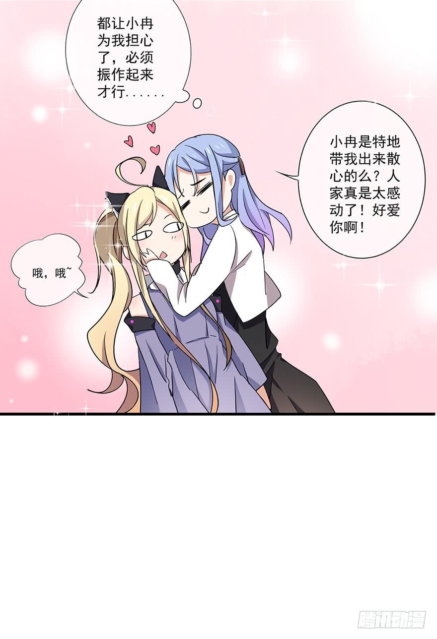 第23话(1/2)-第23话