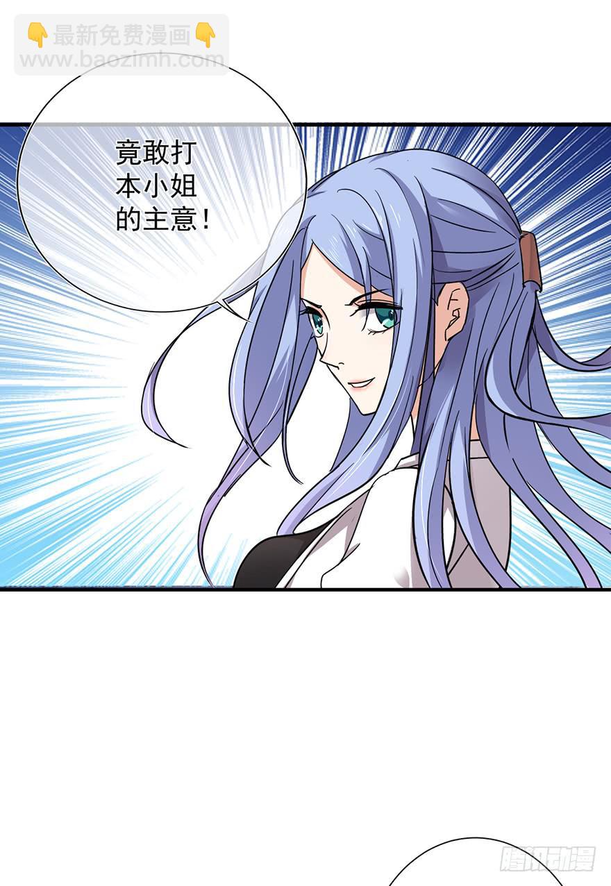 第23话(1/2)-第23话