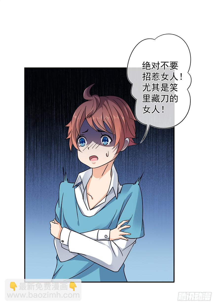 第23话(1/2)-第23话