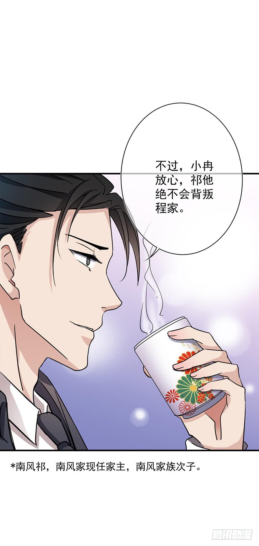 第23话(1/2)-第23话