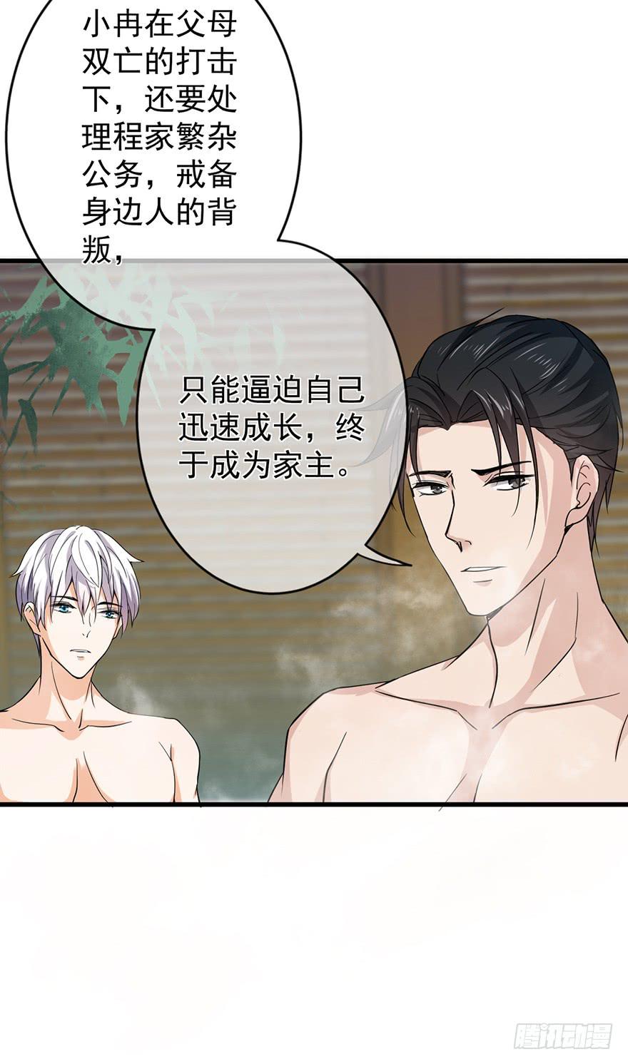 第27话(1/2)-第27话