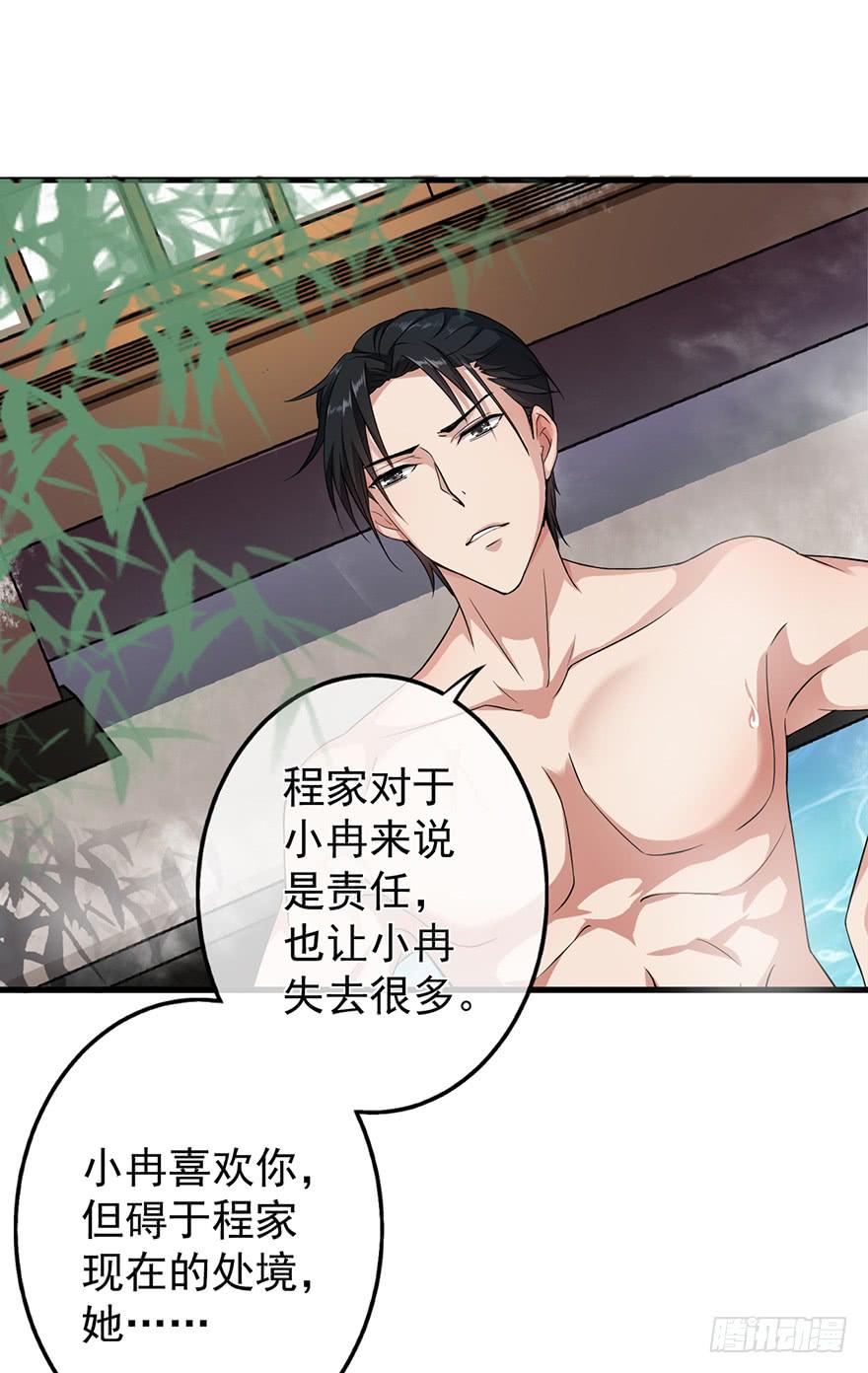 第27话(1/2)-第27话