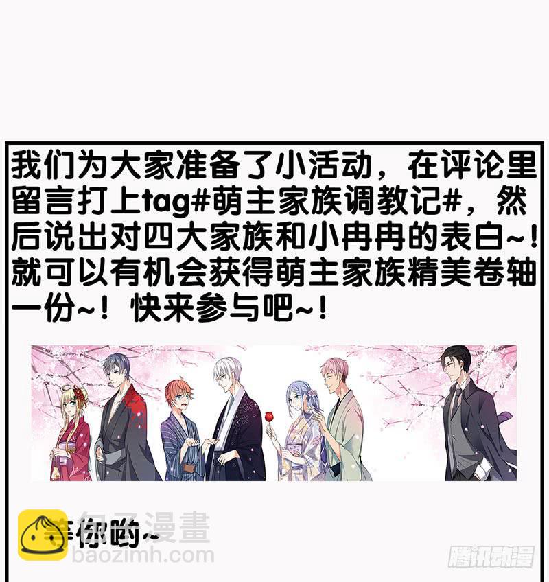 福利活动-第41话