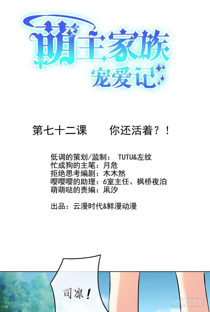 第72话(1/2)-第73话