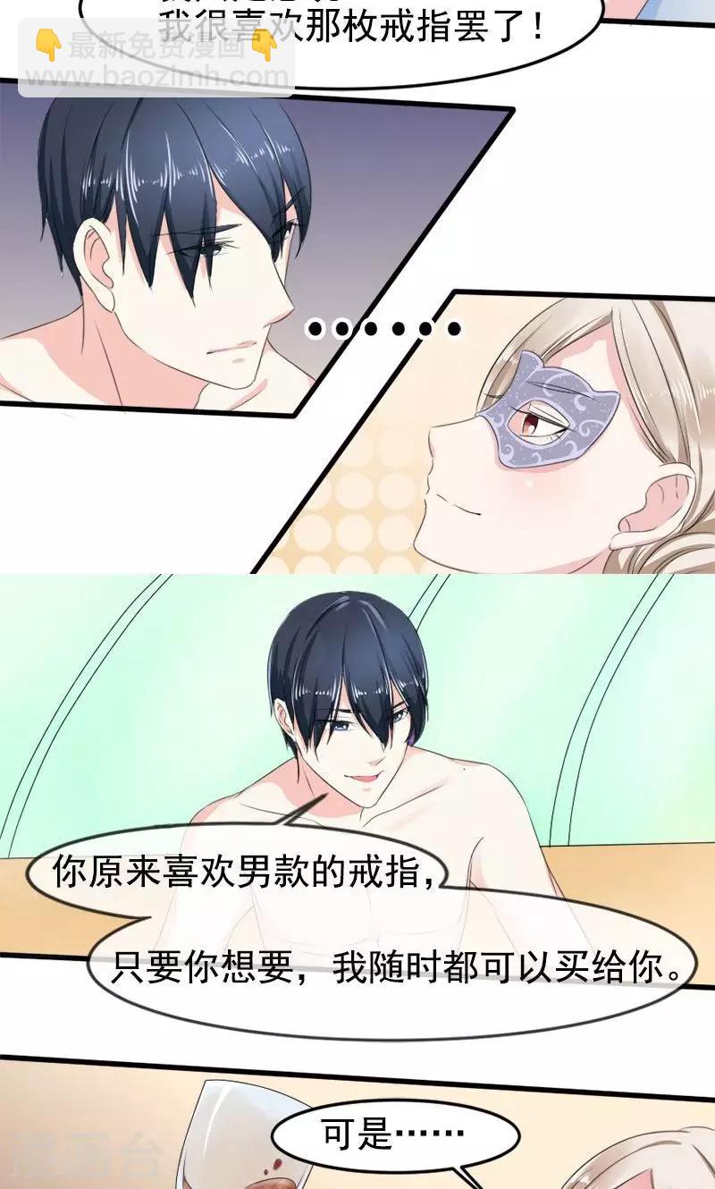 第13话 身份暴露？！-第13话