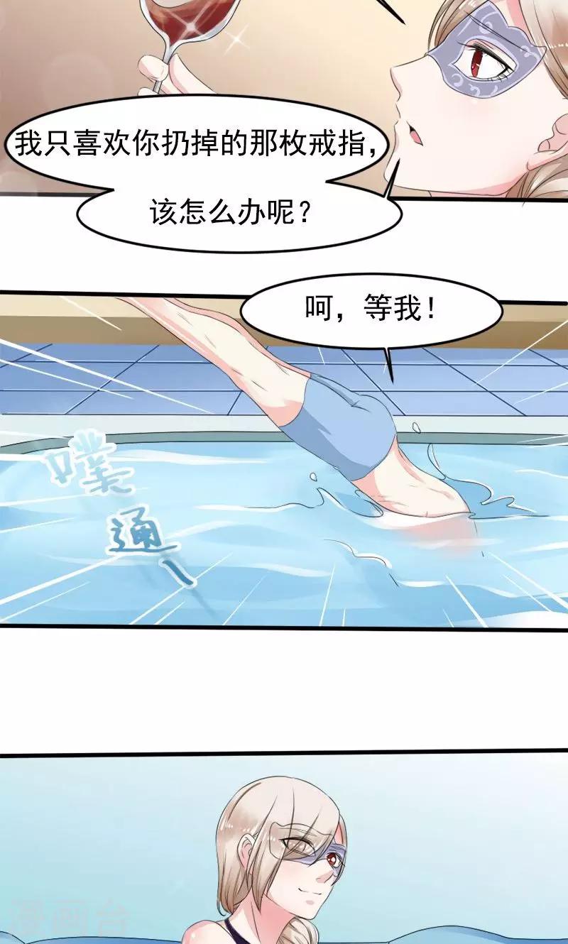 第13话 身份暴露？！-第13话