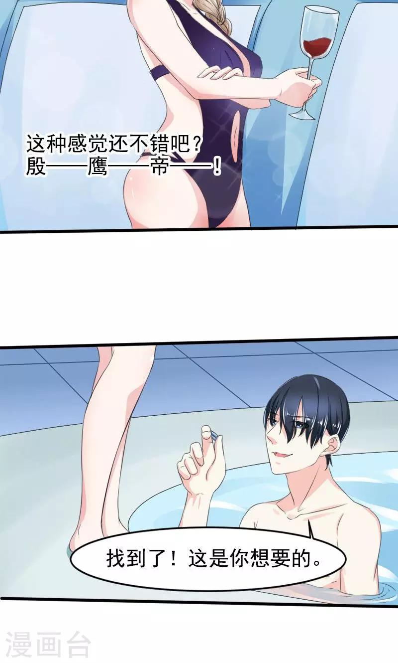 第13话 身份暴露？！-第13话