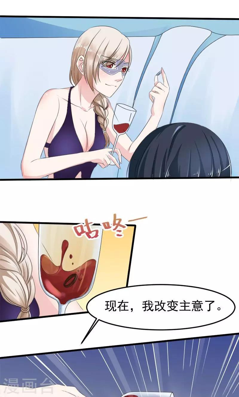 第13话 身份暴露？！-第13话