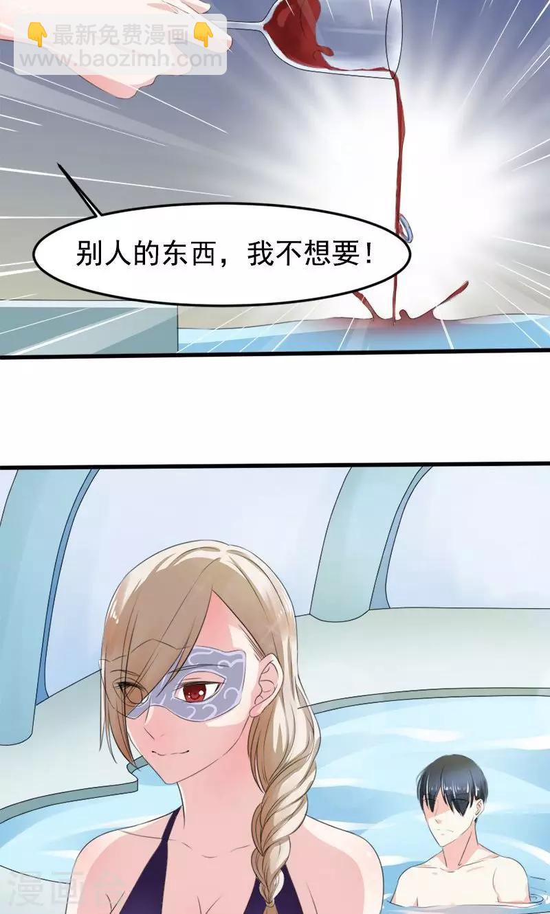 第13话 身份暴露？！-第13话