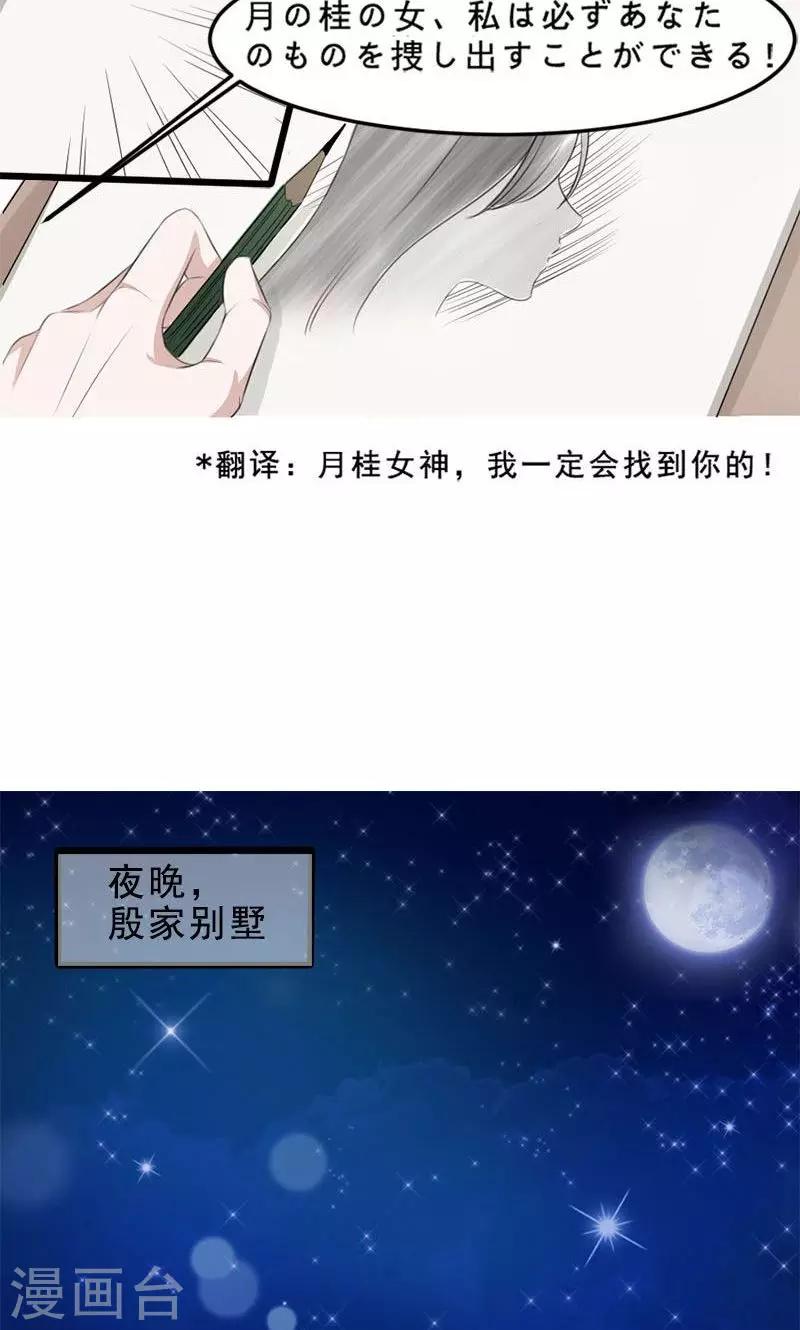 第17话 谋杀-第17话