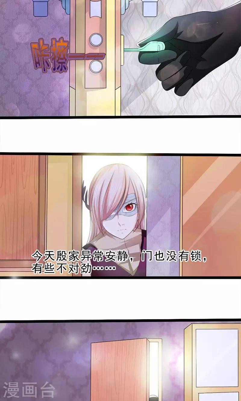 第17话 谋杀-第17话