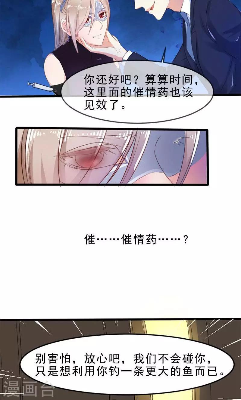 第17话 谋杀-第17话