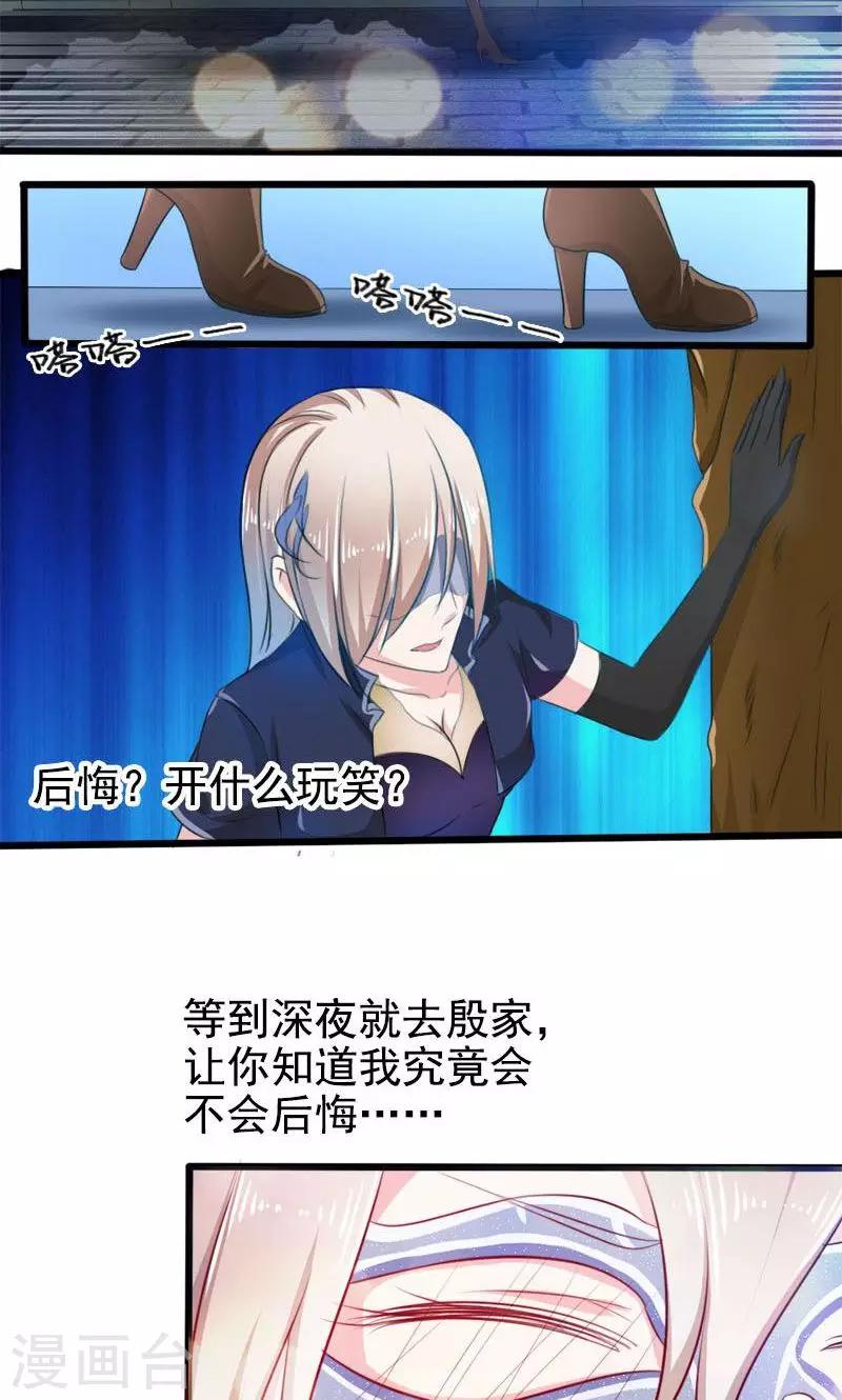 第17话 谋杀-第17话