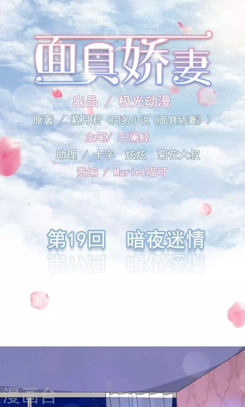 第19话 暗夜迷情-第19话