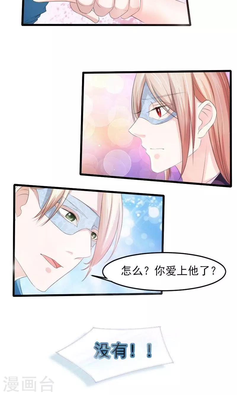 第19话 暗夜迷情-第19话