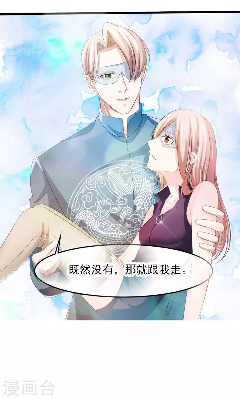 第19话 暗夜迷情-第19话