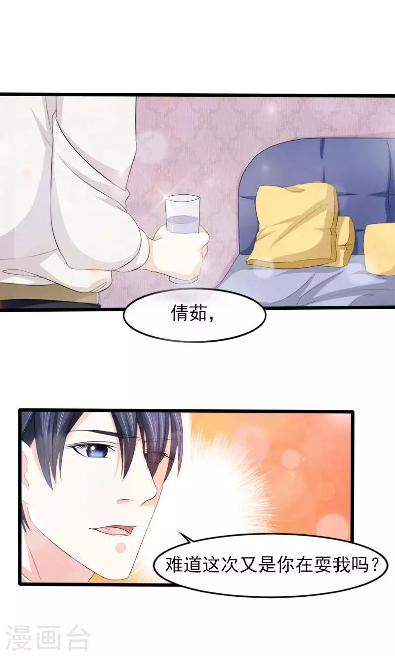 第19话 暗夜迷情-第19话