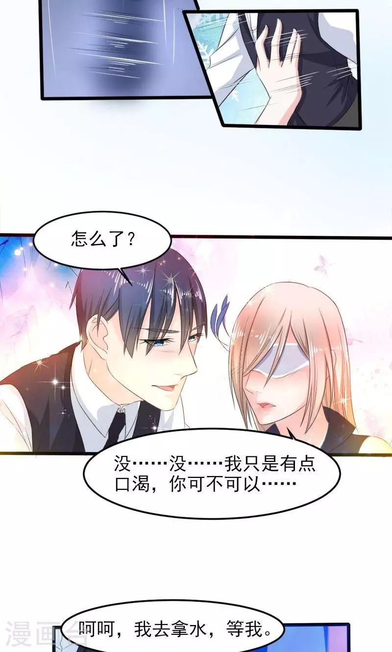 第19话 暗夜迷情-第19话