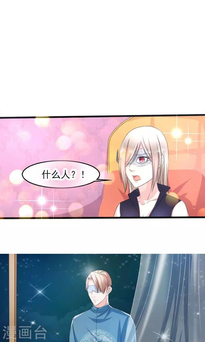 第19话 暗夜迷情-第19话