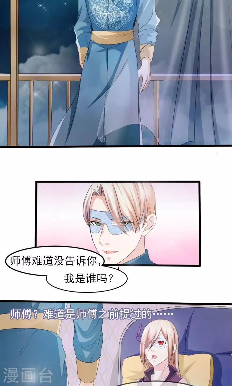 第19话 暗夜迷情-第19话