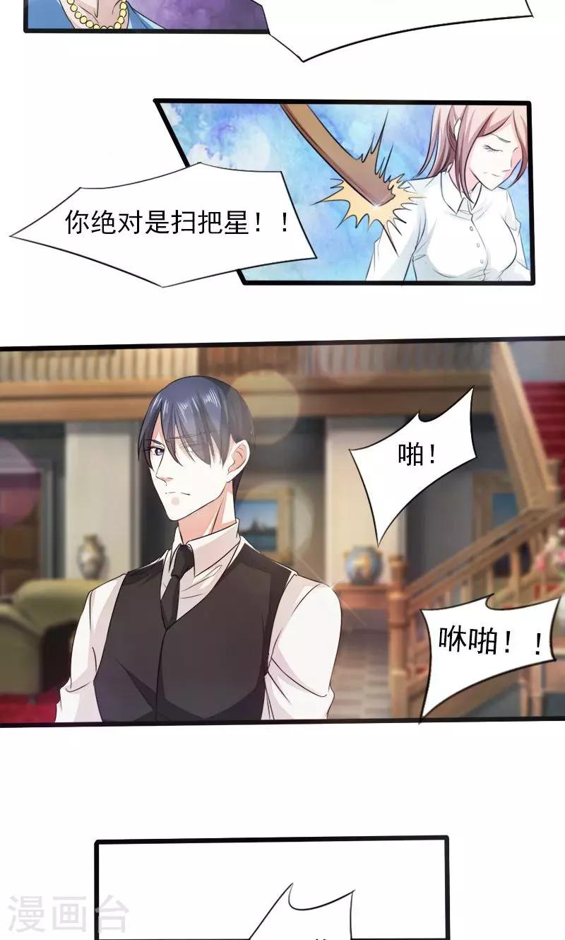 第21话 失落项链-第21话