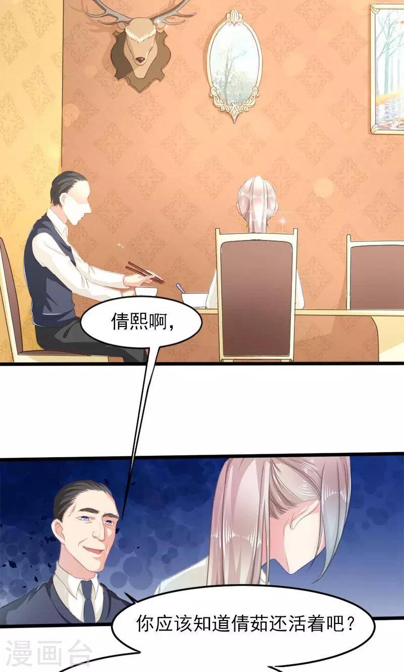 第21话 失落项链-第21话