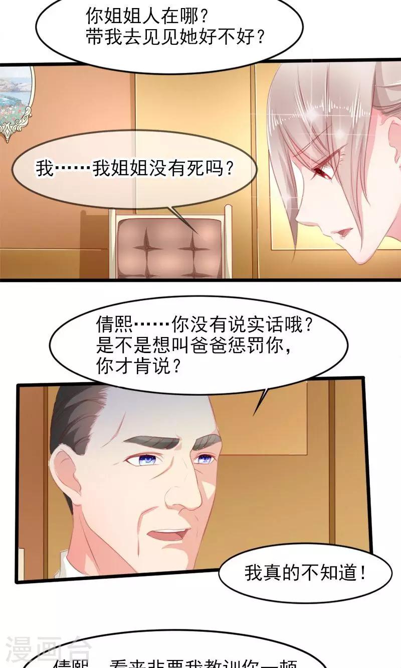 第21话 失落项链-第21话