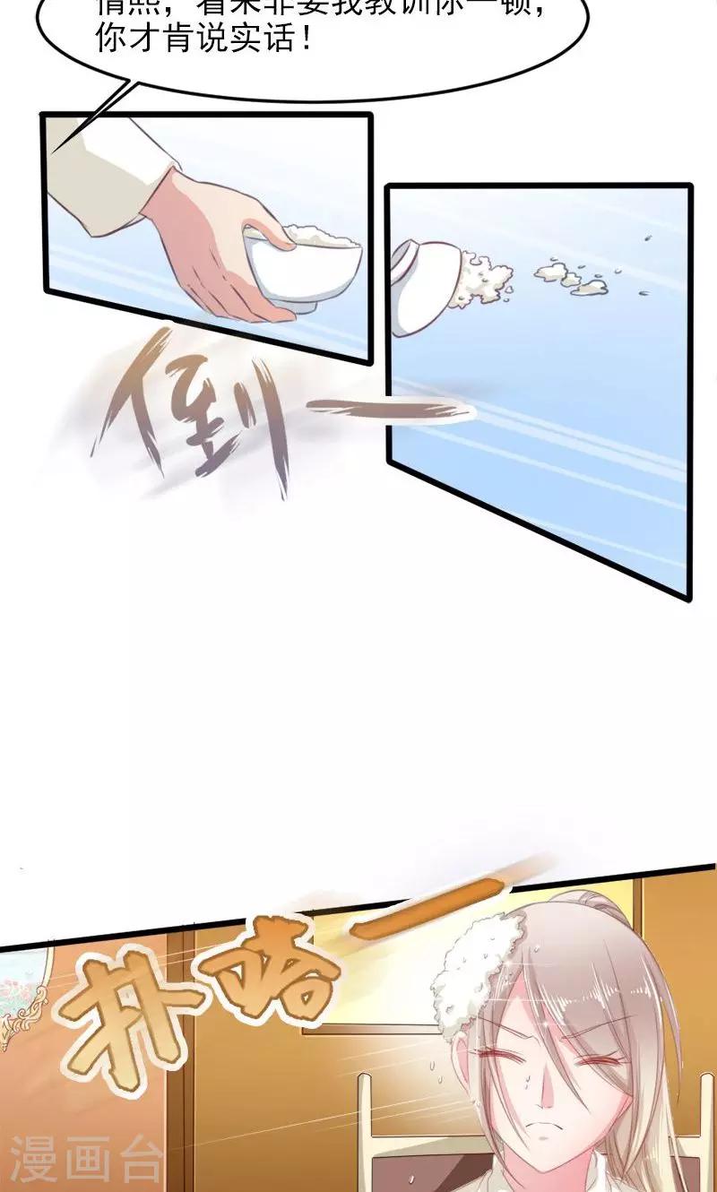 第21话 失落项链-第21话