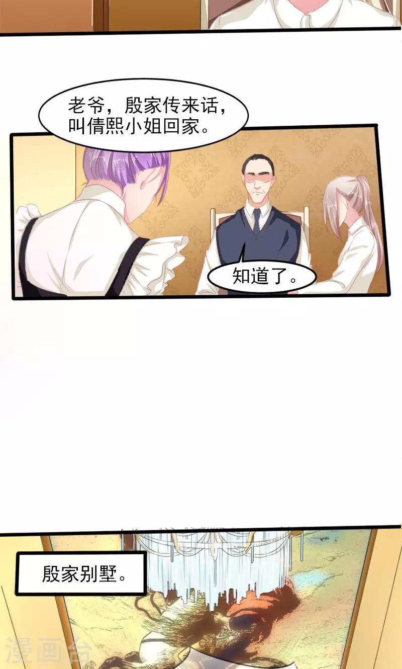 第21话 失落项链-第21话