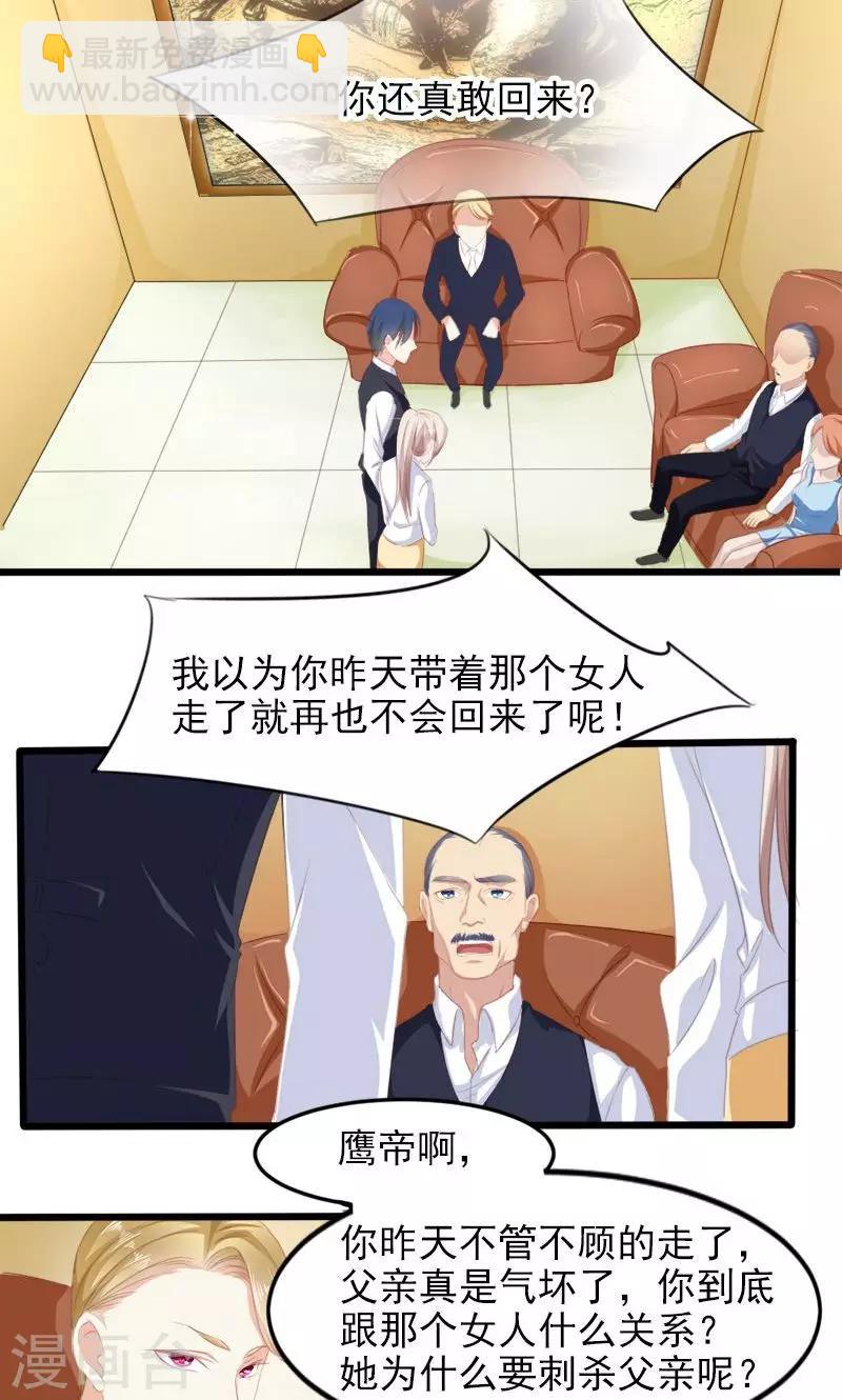 第21话 失落项链-第21话