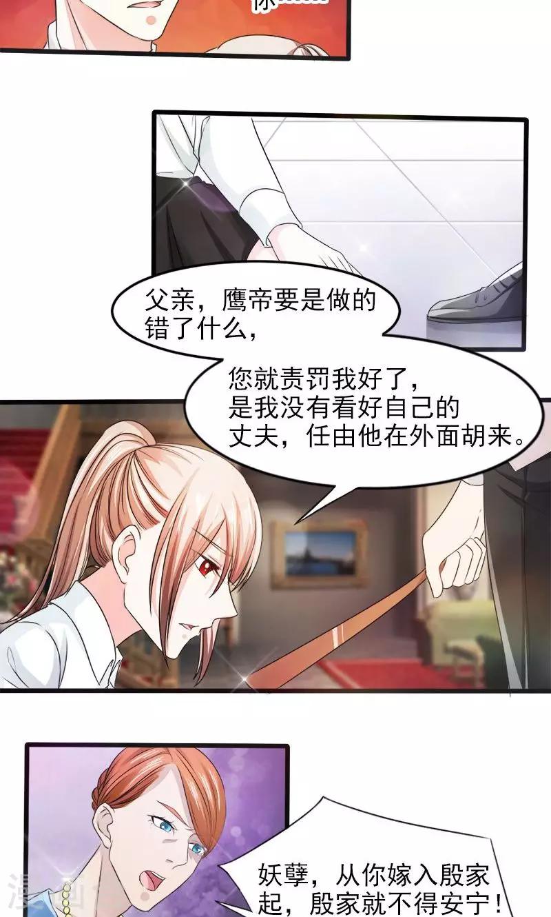 第21话 失落项链-第21话