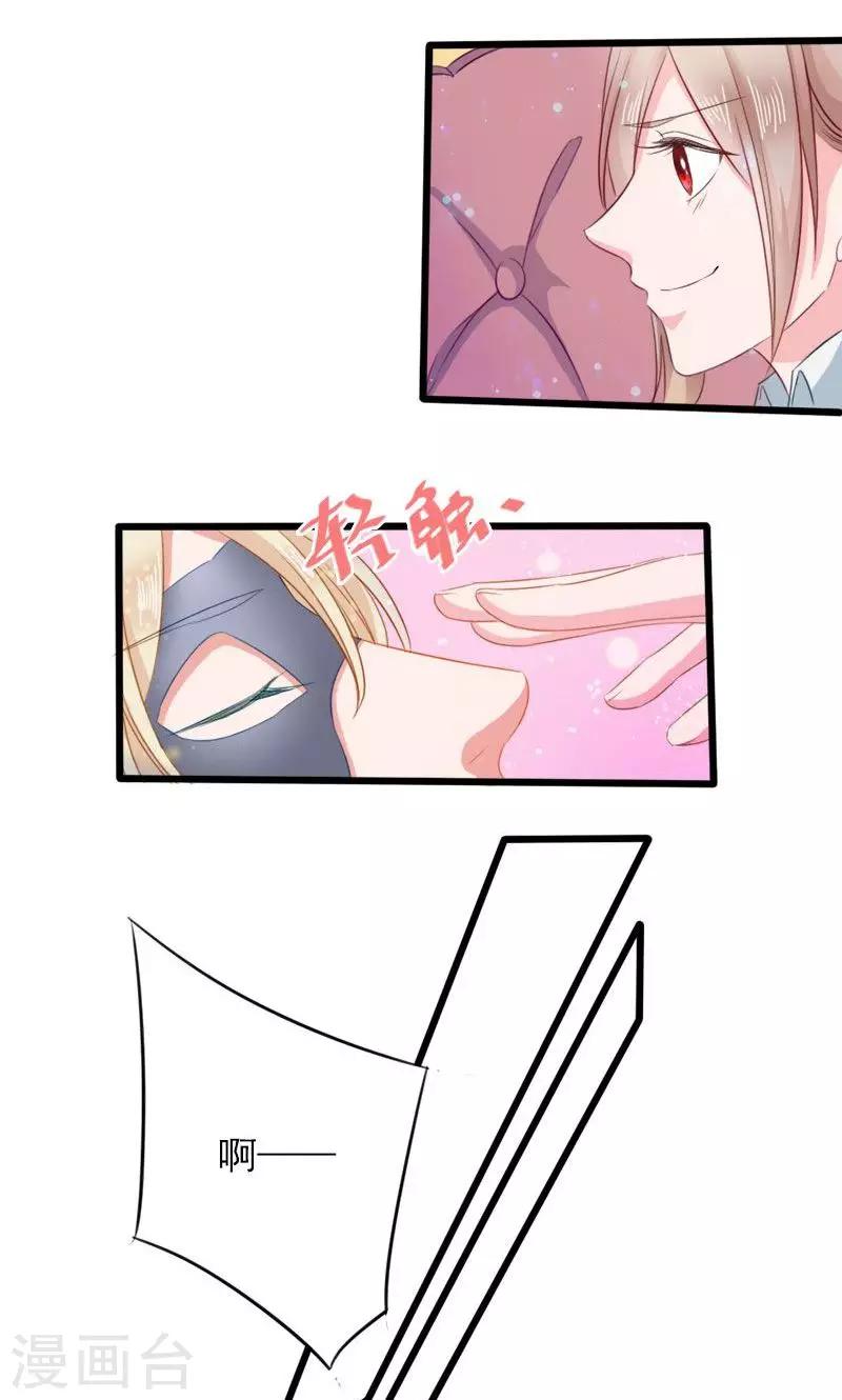 第23话 你是谁？-第23话