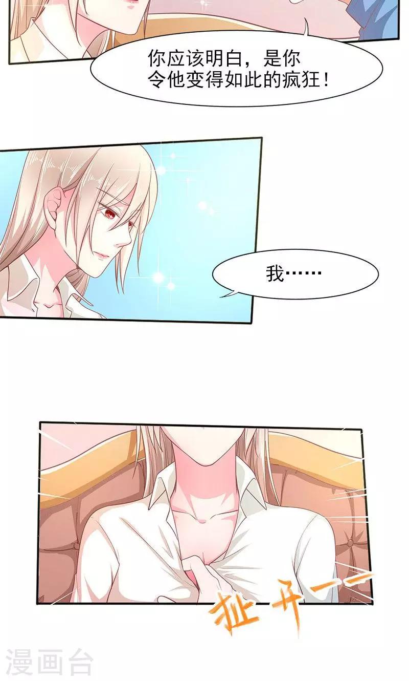 第23话 你是谁？-第23话