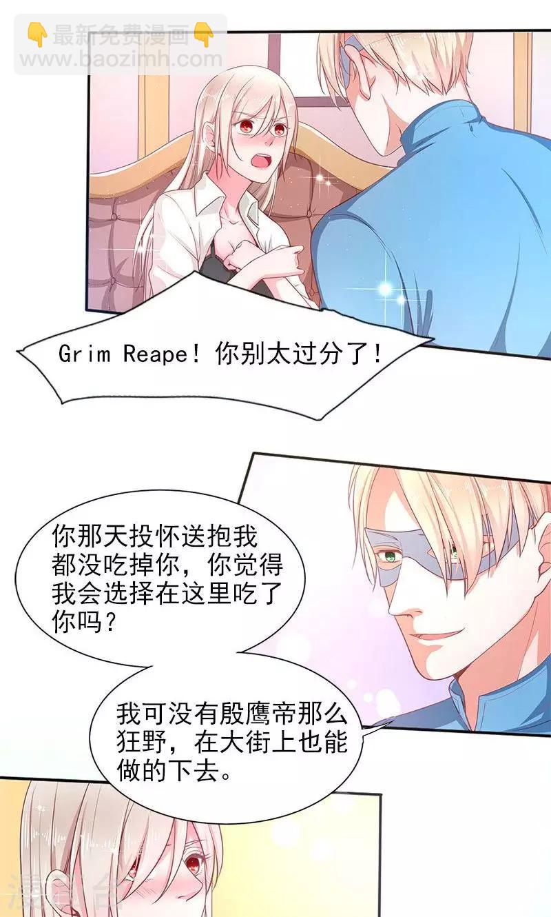 第23话 你是谁？-第23话