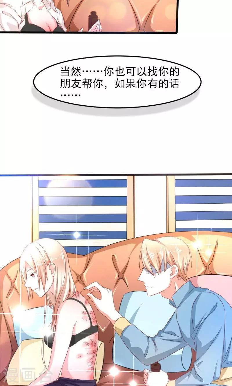 第23话 你是谁？-第23话