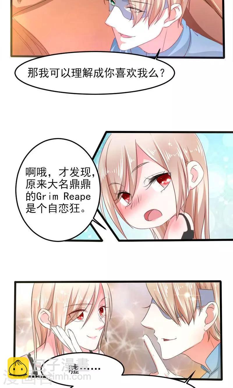 第23话 你是谁？-第23话