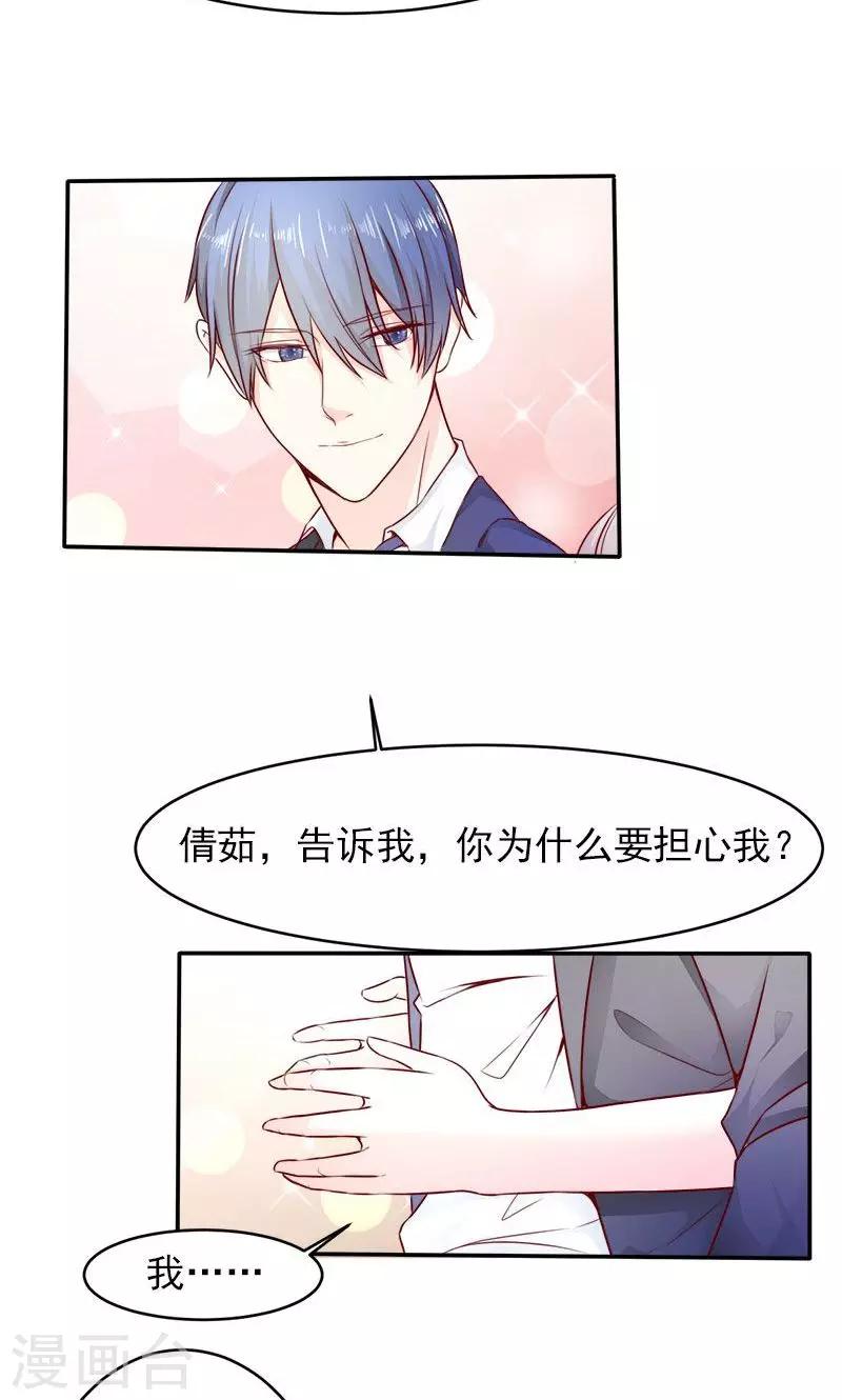 第25话 殷鹰帝的反击-第25话