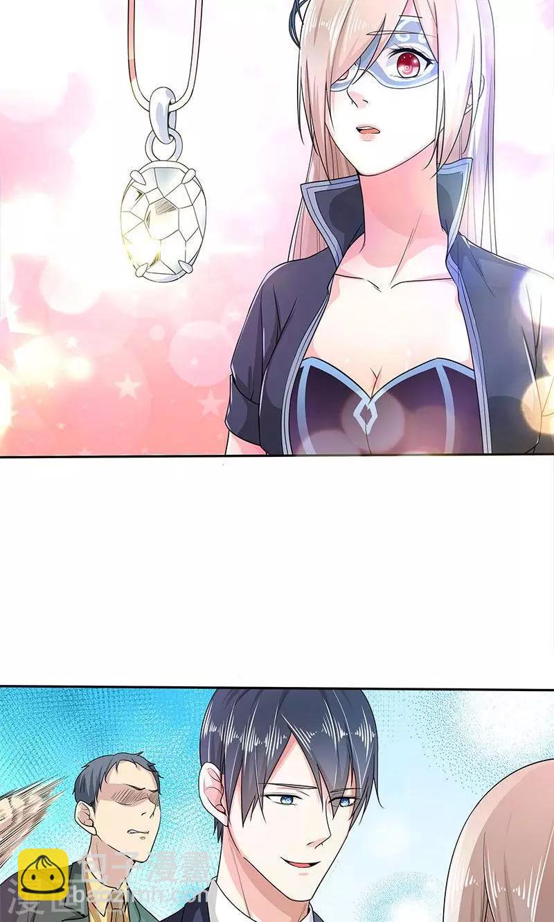 第25话 殷鹰帝的反击-第25话