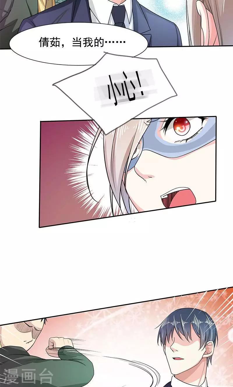 第25话 殷鹰帝的反击-第25话