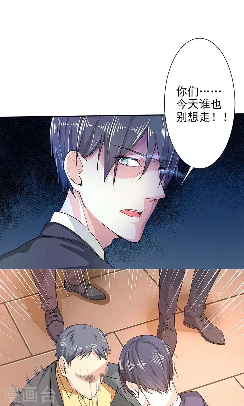 第25话 殷鹰帝的反击-第25话