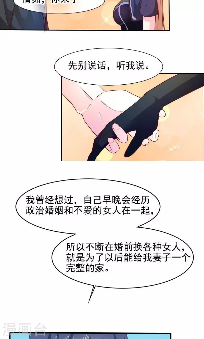 第27话 窥视-第27话