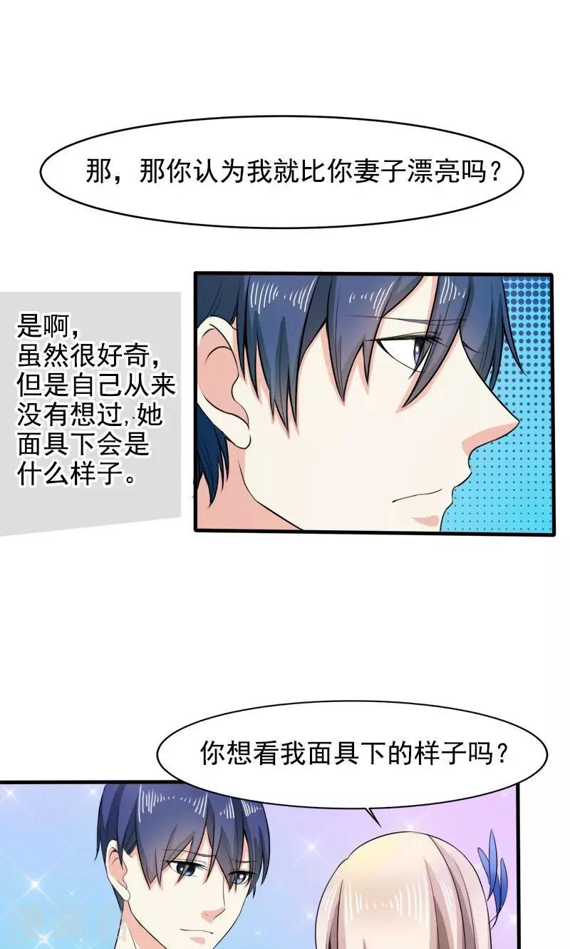 第27话 窥视-第27话