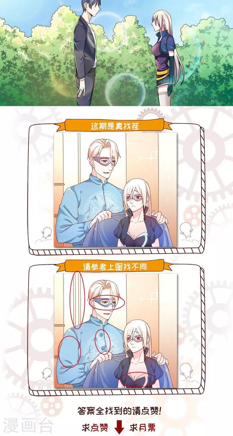 第27话 窥视-第27话