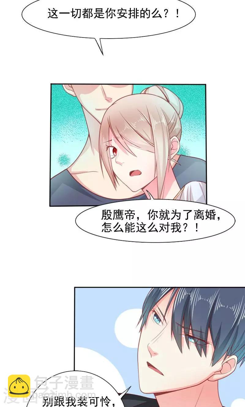 第27话 窥视-第27话