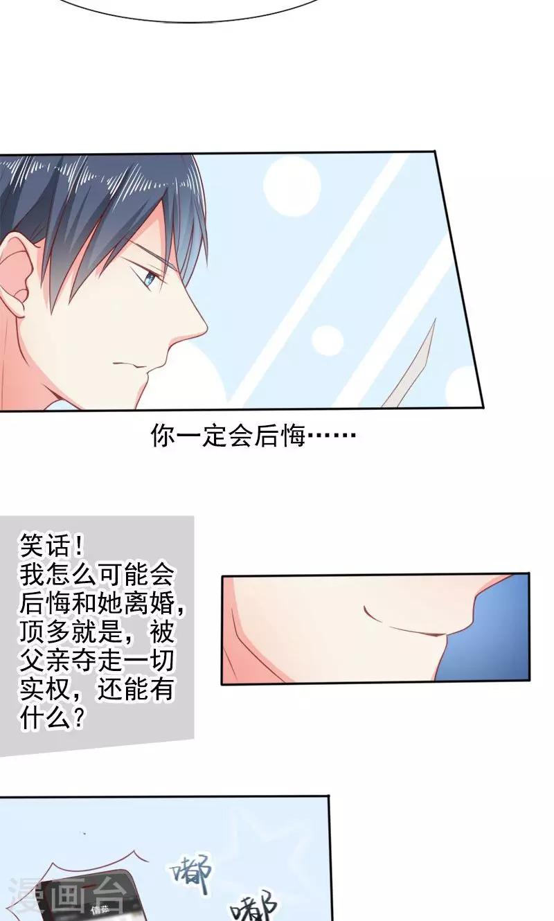 第27话 窥视-第27话