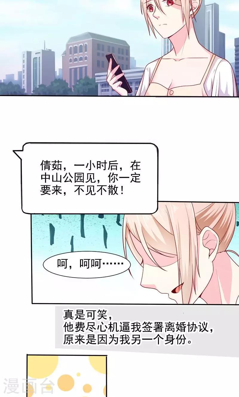 第27话 窥视-第27话