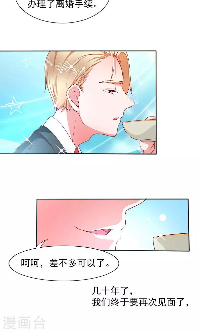 第29话 回不去的记忆-第29话