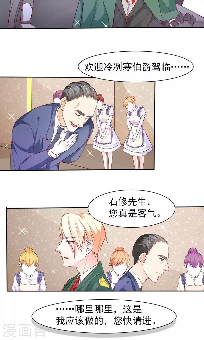 第29话 回不去的记忆-第29话